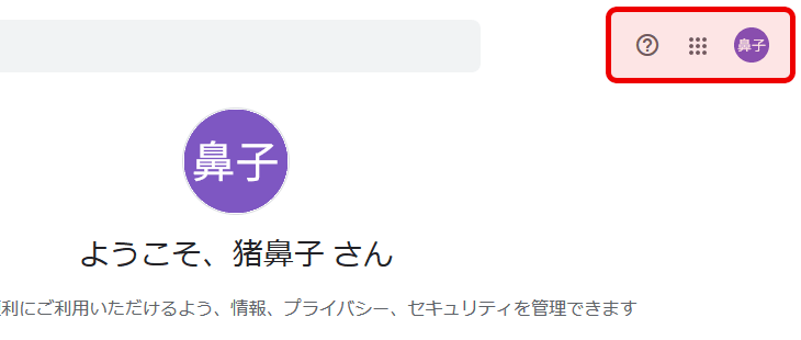 おしまい